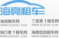 海亮租车