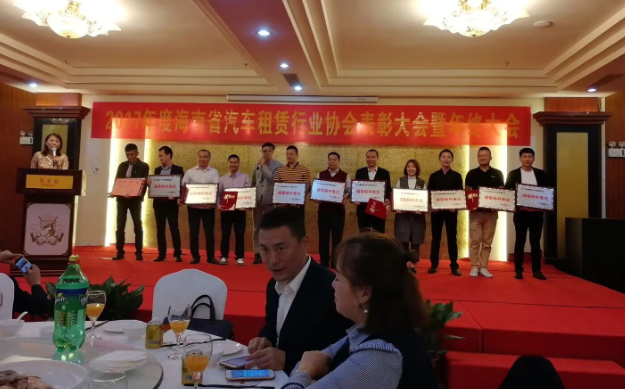 海亮租车获得表彰