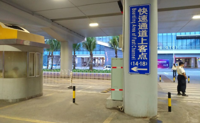 海口机场快速接客通道